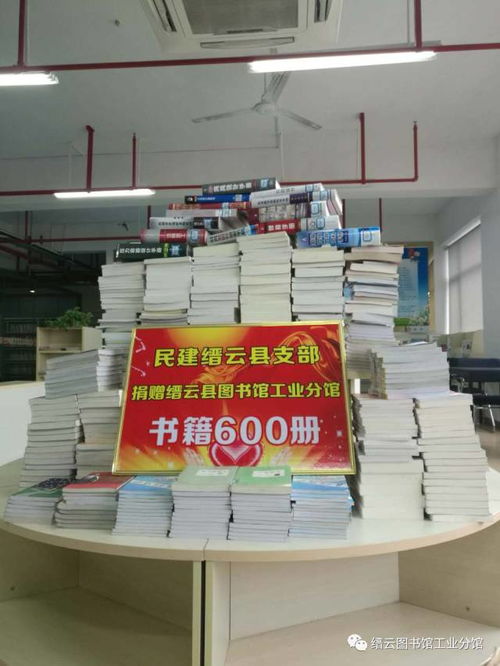 公益捐书点亮文化之光，数字创意赋能民建精神