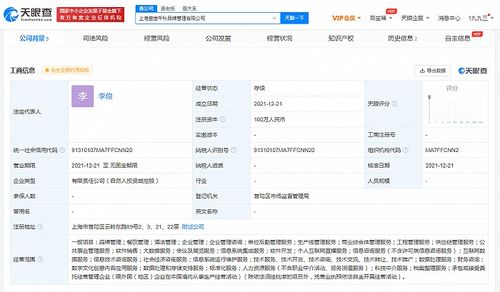 张亮麻辣烫成立品牌管理公司，拓展数字文化创意与互联网数据服务